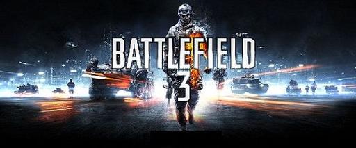 Награды за участие в альфа-тестировании Battlefield 3