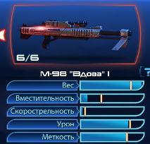 Mass Effect 3 - Разведчик - одиночная игра